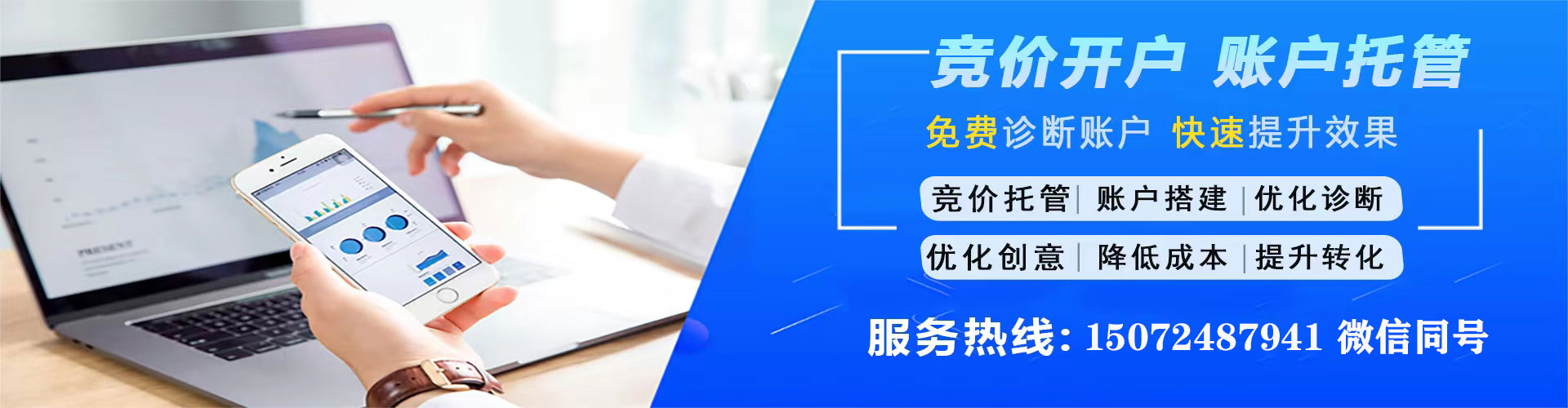 黑河sem主管